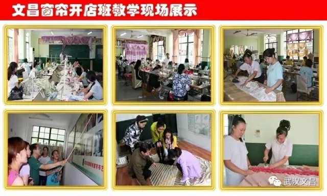 文昌窗帘培训学校